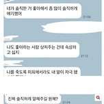 나 너무 무식하다고 차였어 하 이미지