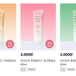 얼마 전에 입점한 다이소 신상 선크림 이미지