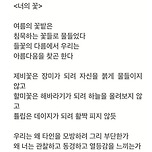 고1 여학생이 백일장에서 쓴 시.jpg 이미지