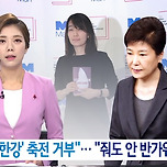 한강 작가 맨부커상 축전 거부했던 박근혜 이미지