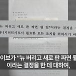 [단독] 뉴진스 내용증명 입수…요구 사항 들여다보니 [자막뉴스] / 채널A 이미지