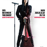 [25.03.15.] 김경호 데뷔 30주년 전국투어 콘서트:THE ROCKER 대구 이미지