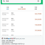 평균300만원정도 순수익을 내는 재테크 이미지