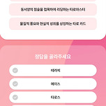 사주나루 나루퀴즈로 만코인 넘게 범 이미지