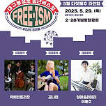 [25.05.29. - 25.05.31.] 대구동성로청년버스킹 ‘프리즘 2025’ 5월 다섯째주 라인업 이미지