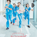 tvN 토일드라마 &lt;언젠가는 슬기로울 전공의생활&gt; 시청률 추이 이미지