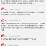 시아버지 밥 때문에 이혼하네요 +후기 이미지