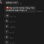 몸캠피싱 당했을 때 가장 먼저 해야 할 대응 방법 이미지