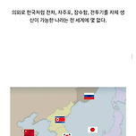 의외로 전세계에 몇나라 없음 이미지