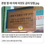 혼밥할 때 이제 이것도 금지당함.jpg 이미지