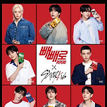 2025 빼빼로 글로벌 앰배서더 된 스키즈 이미지