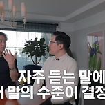 언어 천재 조승연도 궁금하게 만든 영어 비결 이미지