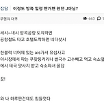 MBTI P의 J식 여행일정 짜기 이미지