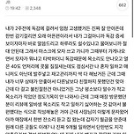 이번 달 월급은 없었던 거로 하자는 사장님 이미지