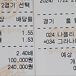 24년1월25일 중승부 2무 9.3배, 9.1배 적중! 이미지