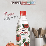 📢더빅토리아 탄산수 맛도리 신상 맛 나옴🍅🥤 이미지