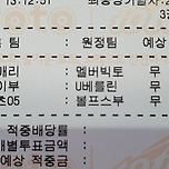 24년1월15일 3무 37배 적중 이미지