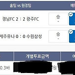 22년5월22일 2무 경남FC + 제주유나이티드 무승부 10.3배 적중! 이미지