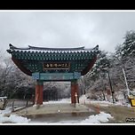 [경북 울진] 천축산 불영사(佛影寺)의 겨울 / 冬 이미지