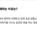 나는 신고의 타겟이 된 걸까? 이미지