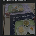 일본 초등학교의 급식 현황 이미지