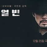 영화 [하얼빈] 12월 25일 개봉 이미지
