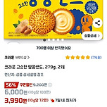 [쿠팡] 크라운 고소한 땅콩샌드 279g*2개 (3,990원/와우무배) 이미지