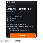 와 이거 내가 돈 내고 하고 싶다 완전 로망이에요 이미지