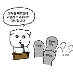 어머 다들 모였네 이미지