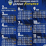 2025 CAFC MATCH SCHEDULE 이미지