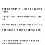 (퍼옴) 나이들고 가난한 이들의 연애 이미지