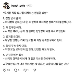 무례한 직장 상사를 대처하는 현실인 방법 이미지