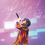 [24.12.21.] [20집 발매 기념 조용필&amp;위대한탄생 Concert - 대구] 이미지