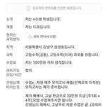 과외선생 구하는 패기 남학생 ㄷㄷ.jpg 이미지