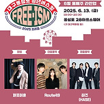 [25.06.12. - 25.06.14.] 대구동성로청년버스킹 ‘프리즘 2025’ 6월 둘째주 라인업 이미지