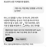 챗gpt랑 싸웠는데 아직도 화가 안풀리네 이미지