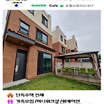 도심형 전원주택 &#34;드림스페이스1617&#34; 게스트하우스 이미지