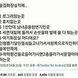 술집화장실 적폐 이미지