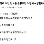 고딩때 보던 만화 근황을 보고 감성에 젖은 디씨인 이미지