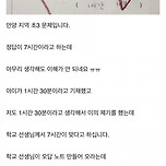 논란의 초등학교 수학 문제 이미지