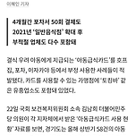 호프집·토킹바서 ‘아동급식카드’ 긁은 부모들 이미지