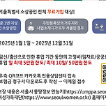 서울 소상공인 임신출산 휴업지원금 신청 이미지