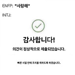 ENFP의 플러팅을 받아들이는 INTJ 이미지