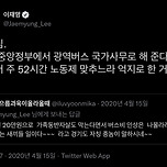 묘하게 웃긴 sns 중독 이재명 트위터 이미지