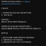 유튜버 자취남이 무료 배포하는 업그레이드 2025년 버전 자취백과사전 이미지