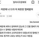 완전 특이한 엘레베이터 봤어 이미지