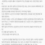 아이유가 직접 쓴 글들로 보는 필력 수준 이미지