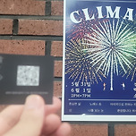 [25.06.01.] 경북대 연극반 연희창작 합동공연 연극 CLIMAX – 경북대 백호관 이미지