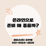 산업기사 자격증 온라인 이미지