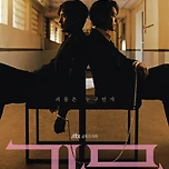 일본에서 리메이크 결정된 한국드라마 이미지